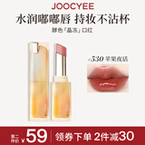 Joocyee酵色晶冻口红#530苹果夜话3.5g 唇釉唇冻镜面水光【效期27年4月】