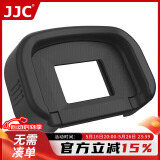 JJC 适用佳能EG眼罩Canon 5D3 5D4 5DS 5DSR 7D2 1DX3 1DS3 1DX2单反相机取景器罩 接目镜配件