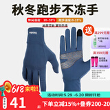 boodun 秋冬运动薄款跑步手套户外防风触屏男开车女电动车抓绒保暖防滑 升级款-蓝色(加掌垫可触屏) L/XL
