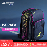 BABOLAT百保力PA RAFA大容量双肩网球包百宝力纳达尔配色球拍包
