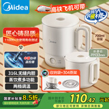 美的（Midea）便携烧水壶电水壶折叠电热水壶旅行316不锈钢电热水杯蒸饮煮学生泡面杯MK-SH07S104-PRO