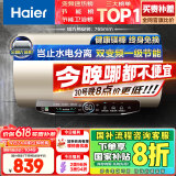 海尔（Haier）【JT3】60升电热水器 金刚无缝胆 国家补贴20% 3300W变频节能速热终身免换镁棒一级能效家用储水式