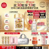 伊丽莎白雅顿金胶面部精华液14ml约30粒修护神经酰胺补水保湿礼物送朋友