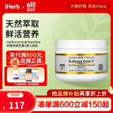 California Gold Nutrition非酸性维生素C粉 免疫支持褪黑美白活力气色 238克维生素C粉(冲调品) 抗坏血酸钠