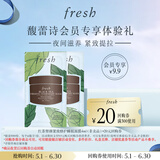 Fresh馥蕾诗红茶塑颜紧致修护睡眠面膜 4ml*2（非卖品）