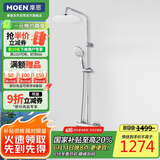 摩恩（MOEN）恒温淋浴套装节水增压多功能手持花洒喷头不锈钢顶喷恒温龙头套装