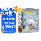 不一样的卡梅拉注音版（16-20）共5册自主阅读 