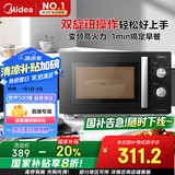 美的（Midea）变频微波炉 双旋便捷操作 五档火力速热 360°转盘加热 20L精巧容量 微碳系列PM20A1