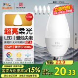 FSL佛山照明LED尖泡水晶灯泡节能灯泡5.5W小口E14黄光晶亮/星凡5只装