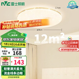 雷士（NVC）卧室led传统吸顶灯温馨灯饰 现代简约圆形灯饰北欧风包安装灯具