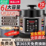 SUPORUE苏泊电压力锅家用6L大容量多功能电饭煲高压快煮电饭锅不粘双胆一体煲汤煮饭 开盖收汁 不沾胆+搪瓷内胆 【高压快煮 自动排气】 6L