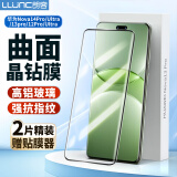 朗客【2片装】适用华为nova14Pro/Ultra钢化膜13Pro/12Pro/Ultra手机膜曲面覆盖超清防摔保护贴膜