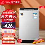 小鸭牌【官方店】全自动洗衣机小型宿舍迷你母婴儿童小孩宝宝专属家用出租房预约洗脱一体洗衣机小型迷你 6.0kg全自动【强力电机+终身联保】透明黑 全自动洗脱一体