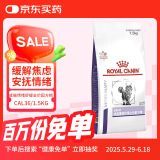 皇家猫粮成猫情绪舒缓全价配方粮缓解焦虑安抚情绪控制毛球形成1.5kg
