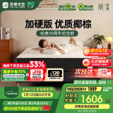雅兰50周年纪念款 亲肤透气整网弹簧椰棕床垫 蘭朋友加硬版 1.8*2米