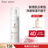 袋鼠妈妈（Kangaroo Mommy）高山火绒草洁面乳准孕妇用洗面奶孕期洁面柔肤清洁护肤品