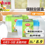 美丽雅一次性饭盒食品级750ml*4套 保鲜分装打包野餐盒带盖耐高温可微波