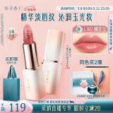 花西子雕花口红精华玉光款L302素颜滋润唇膏送女友生日礼物母亲节