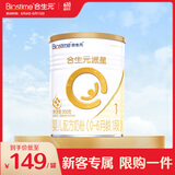 合生元（BIOSTIME）派星婴幼儿配方1段进口奶粉350g 0-6个月