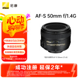 尼康（Nikon） AF-S 50mm f/1.4G 全画幅标准定焦镜头 人物/夜景/天体