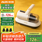 奥克斯（AUX）无线除螨仪家用手持小型床宝吸尘器床上大吸力除菌除螨虫除尘器拍打AXC-11DC59B 椰奶白+3滤芯