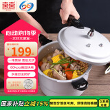 双喜高压锅压力锅燃气电磁炉两用防爆家用高压锅26CM带蒸格QL2610Z