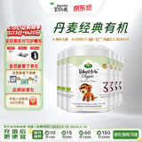 Arla 宝贝与我 丹麦有机经典版 含益生菌 婴幼儿奶粉3段 800g*6罐