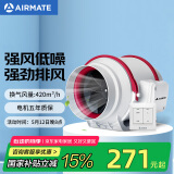 艾美特（Airmate ）DPT15-50A 管道风机厨房油烟卫生间换气扇排气扇管道式6寸抽风机
