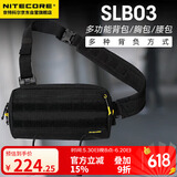 NITECORE奈特科尔SLB03机能胸包Lii Gear联名设计户外斜挎包通勤单肩包