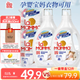 妈妈壹选植物香氛天然洗衣液12斤套装（瓶2L*2+袋1L*2）婴孕儿童洗衣可用