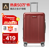 Diplomat外交官行李箱24英寸大容量拉杆箱男扩充层密码旅行箱女TC-6013TM
