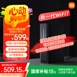 小米（MI）路由器BE6500 Pro【国家补贴15%】WiFi7 中枢网关连接 4个2.5G网口 高通4核处理器 家用路由器