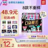 苏菲口袋魔法零味感日用卫生巾24cm18片超薄姨妈巾自营官方旗舰