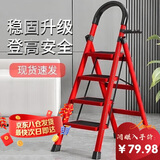 忆琳居梯子家用安全人字梯折叠梯伸缩多功能楼梯便捷扶梯加厚红色四步