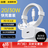 WITGOER适用于苹果充电器20W充电线快充PD套装手机数据线iPhone14promax13/12/11xs平板ipad充电xr插头