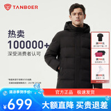 坦博尔羽绒服男新款宽松加大休闲保暖加厚可脱卸帽冬商务外套TAF510505D 黑色升级 L (175)