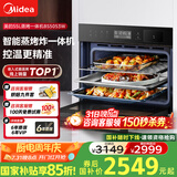 美的（Midea）蒸烤箱一体机嵌入式家用蒸烤箱55L大容量蒸烤一体机 APP智控搪瓷内胆蒸箱烤箱蒸烤炸三合一BS5053W