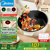 美的（Midea）电炒锅 电火锅 电蒸锅 电煮锅宿舍泡面家用多用途多功能 不沾炒菜锅3.2L电热锅 HCG2571 配蒸架