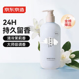 京东京造 盛夏晚风香氛沐浴露500ml 持久留香 男女氨基酸清洁保湿润肤
