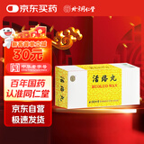 [同仁堂] 活络丸3g*10丸/盒