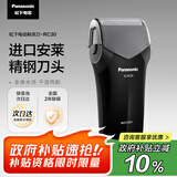 松下（Panasonic）剃须刀电动往复式男士刮胡刀进口单刀头 生日礼物送老公送男友节日礼物七夕礼物RC30