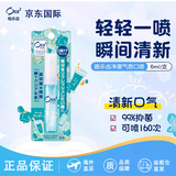 皓乐齿ora2口气清新喷雾 小巧便携 消臭抑菌 净化口腔 薄荷苏打味 6ml