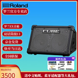 罗兰（Roland）音箱CUBE STREET EX吉他弹唱户外直播内录便携路演舞台演出音响 EX音箱【50W功率】官方标配