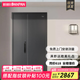 盼盼（Pan Pan）盼盼防盗门甲级家用安全门指纹锁子母门单门加高门头入户防撬防爆进户门 多维尔-子母门-2050*1170-外开 机械锁