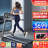 乔山（JOHNSON）跑步机 家庭用减震爬坡电动可折叠 马拉松运动健身器材 TR3.0