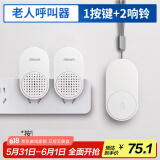 海得曼（advent）G-313H-2无线门铃 智能家用门铃老人呼叫器 病床床头呼叫器一拖二