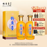 钓鱼台贵宾酒酱香型白酒节日送礼粮食白酒 53度 500ml*2瓶 53度 500mL 2瓶 （第二代）