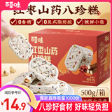 百草味红枣山药八珍糕500g 实糕早餐食品传统中式糕点点心休闲零食