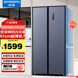 创维冰箱家用超薄双开对开门416L变频保鲜风冷无霜冷藏冷冻嵌入式双开门节能保鲜