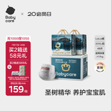 babycare皇室木法沙王国拉拉裤箱装加大号XXXL48片(大于17kg)尿不湿透气